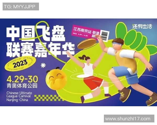 飞盘实力榜单揭晓成都飞盘队荣获第八名展现强劲实力